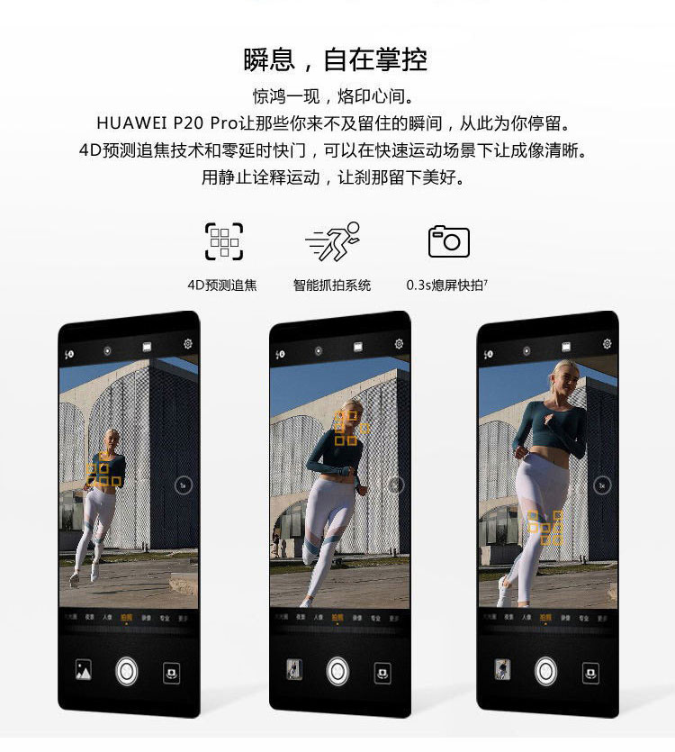 华为/HUAWEI P20Pro全面屏徕卡三摄游戏手机6GB+64GB