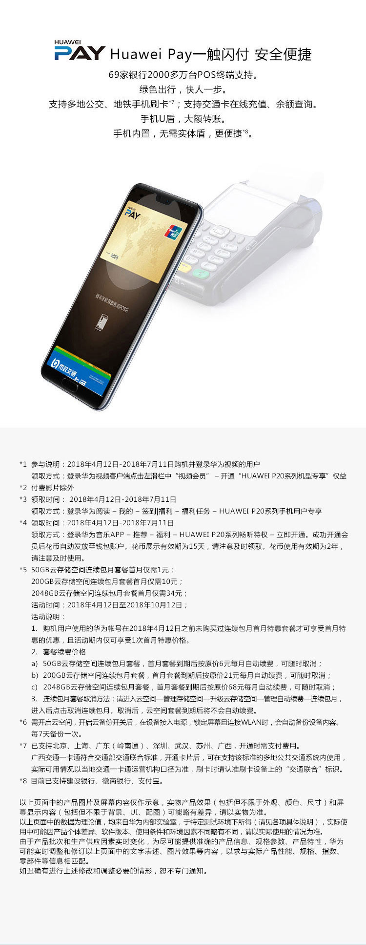 华为/HUAWEI P20AI智慧徕卡双摄全面屏游戏手机6GB+64GB