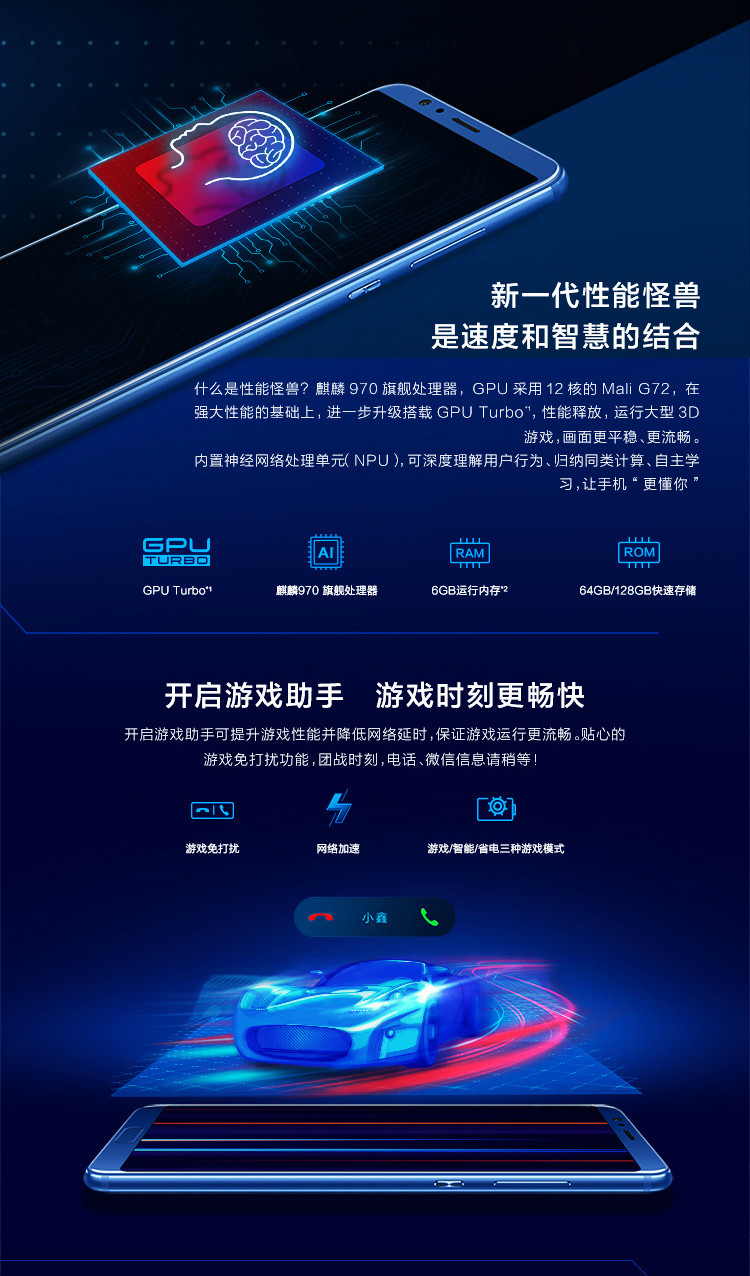 华为/HUAWEI 荣耀V10尊享版游戏手机6GB+128GB