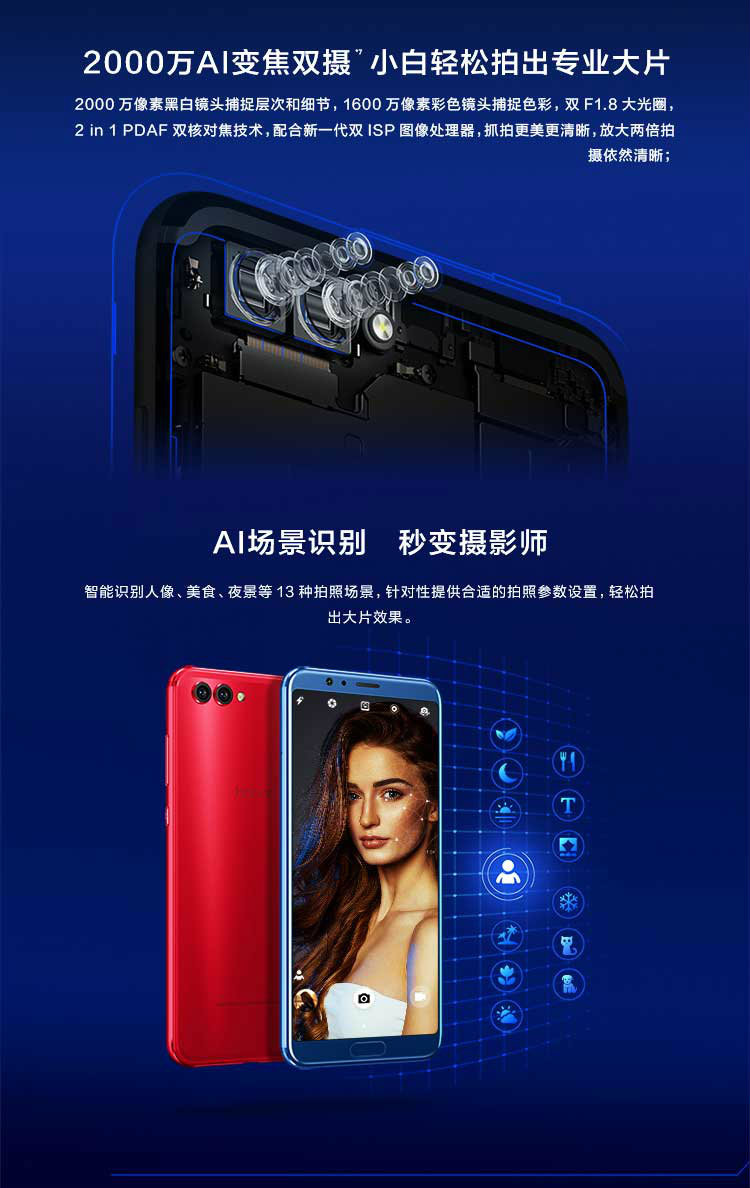 华为/HUAWEI 荣耀V10尊享版游戏手机6GB+128GB