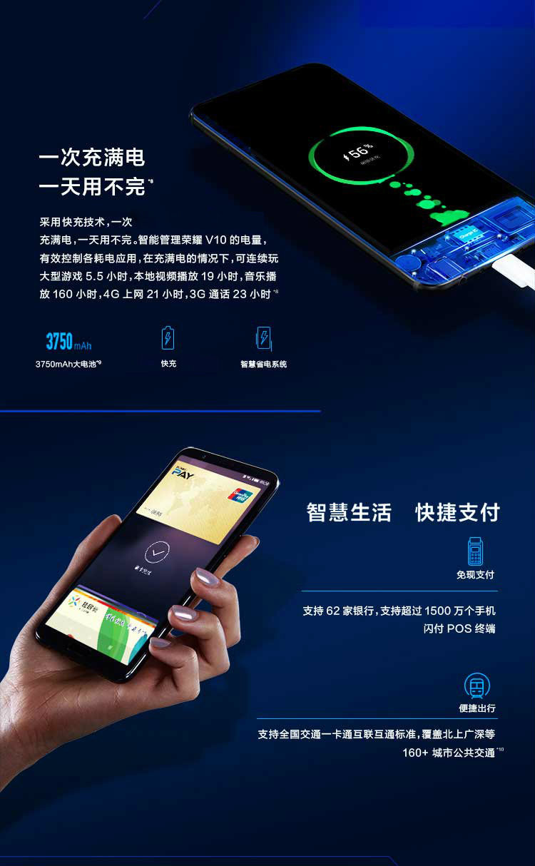 华为/HUAWEI 荣耀V10尊享版游戏手机6GB+128GB