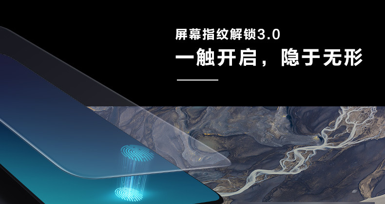 VIVO NEX旗舰版 零界全面屏升降式前置摄像头 8GB+128GB