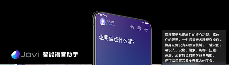 vivo NEX零界全面屏升降式前置摄像头拍照6GB+128GB