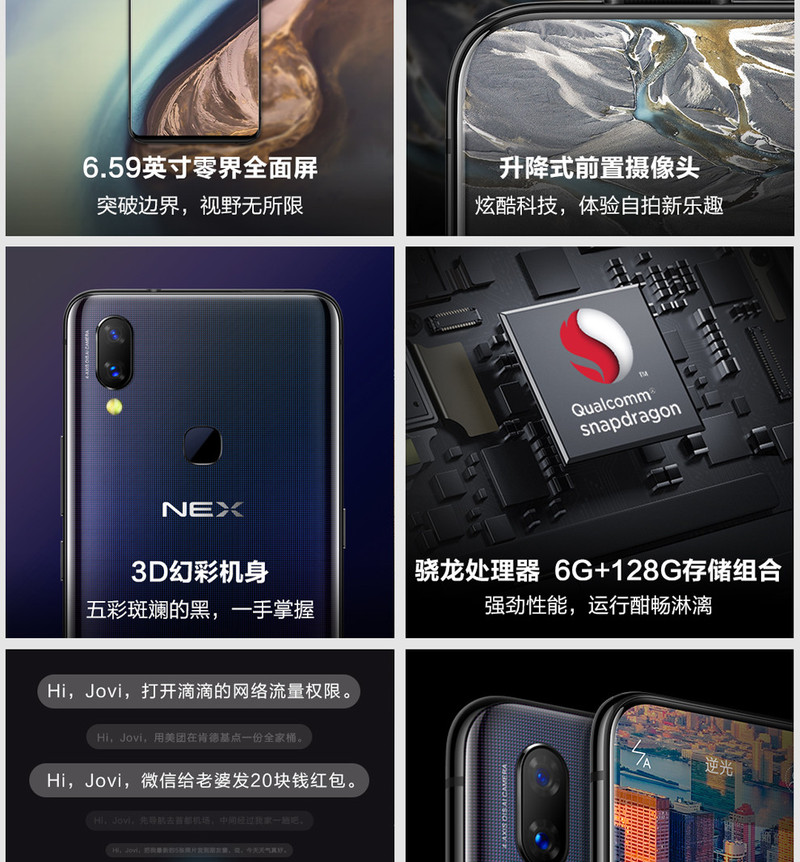 vivo NEX零界全面屏升降式前置摄像头拍照6GB+128GB