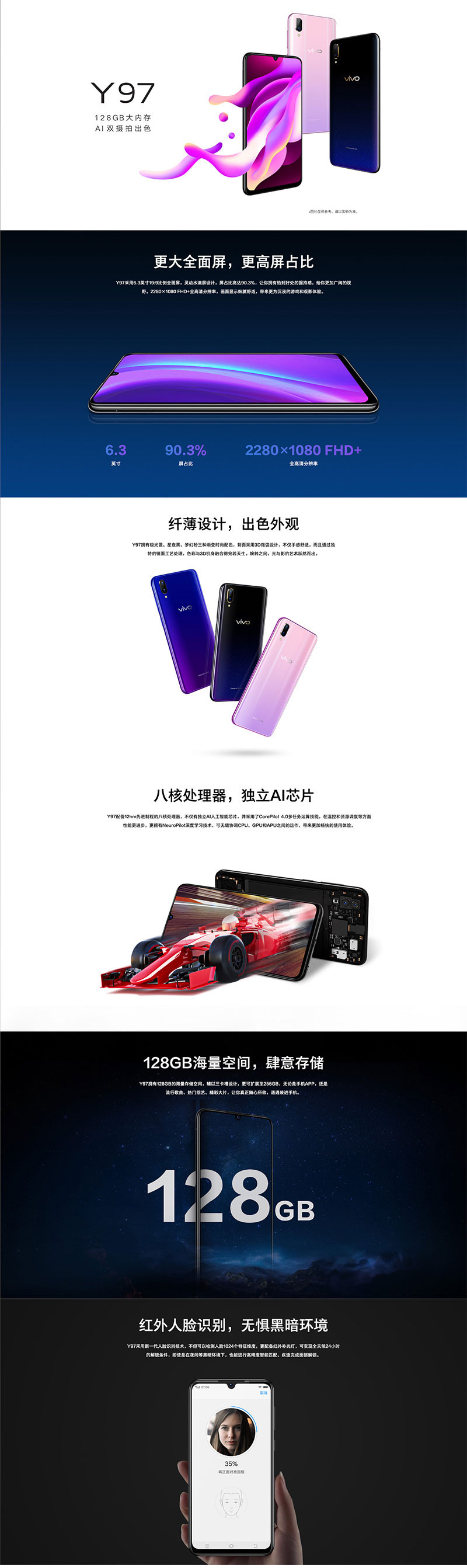 VIVO Y97水滴屏全面屏双摄美颜拍照手机4GB+128GB