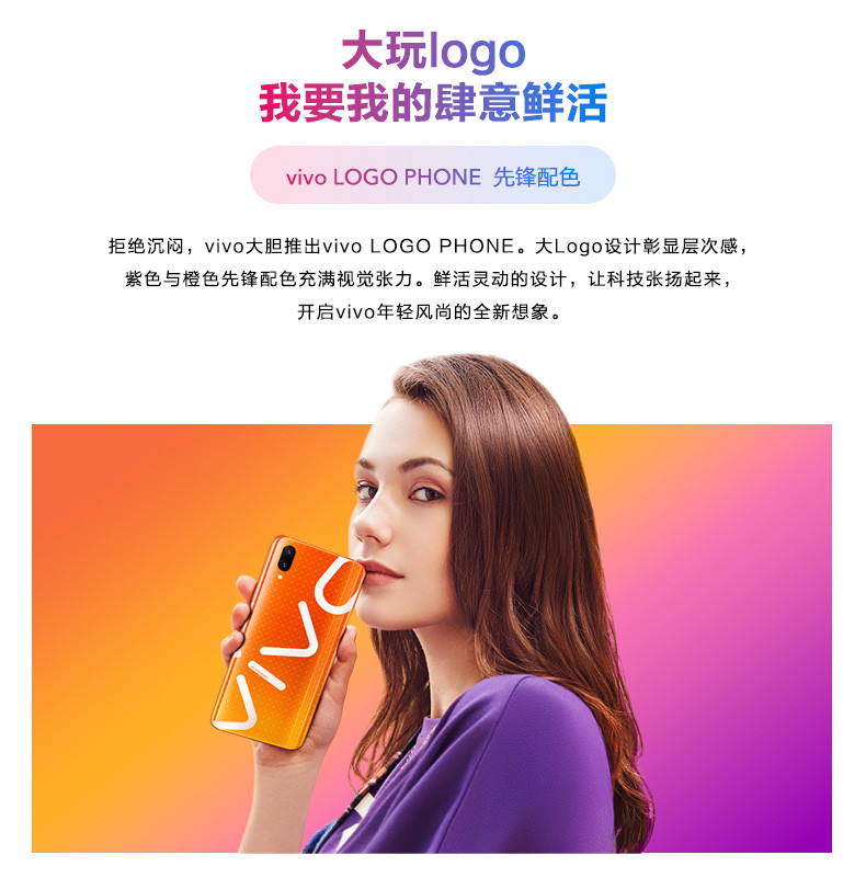 VIVO X23屏幕指纹手机水滴屏全面屏游戏手机8+128GB