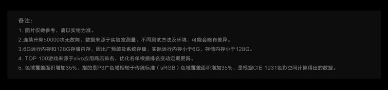 vivo NEX零界全面屏升降式前置摄像头拍照6GB+128GB