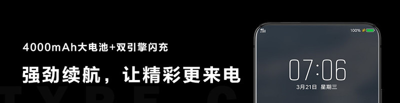 vivo NEX零界全面屏升降式前置摄像头拍照6GB+128GB