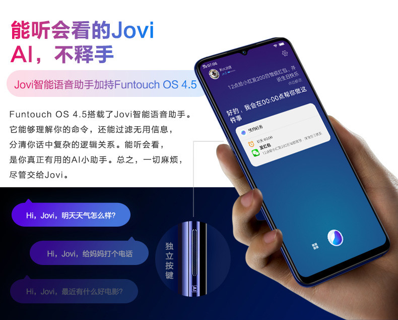 VIVO X23屏幕指纹手机水滴屏全面屏游戏手机8+128GB