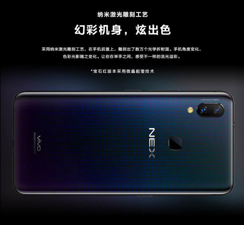 vivo NEX零界全面屏升降式前置摄像头拍照6GB+128GB