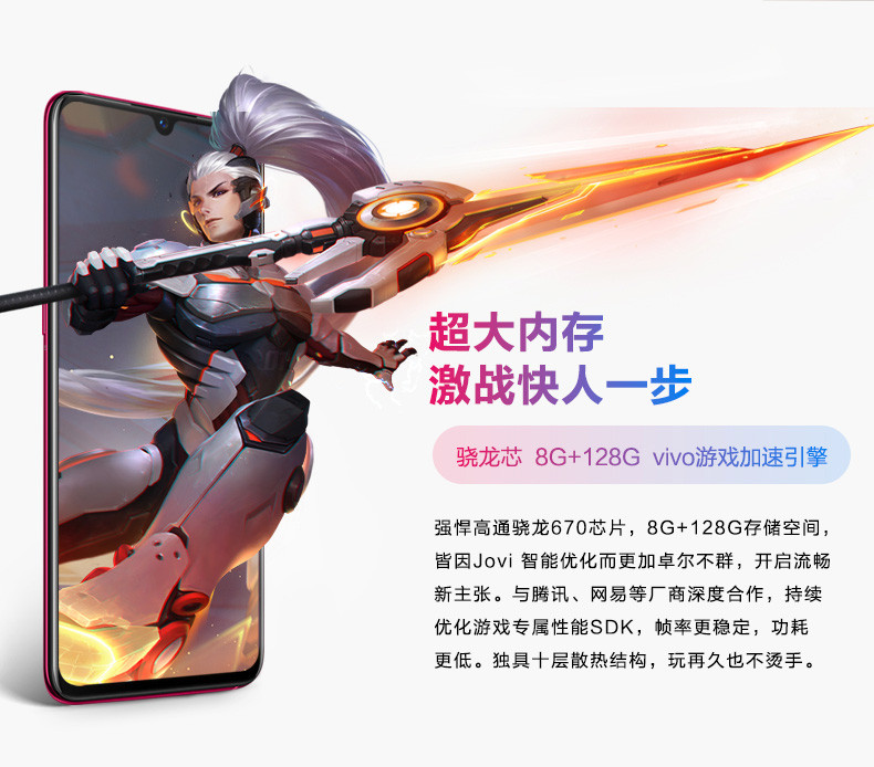 VIVO X23屏幕指纹手机水滴屏全面屏游戏手机8+128GB