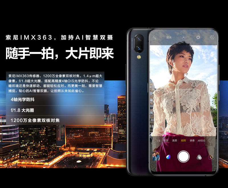 vivo NEX零界全面屏升降式前置摄像头拍照6GB+128GB