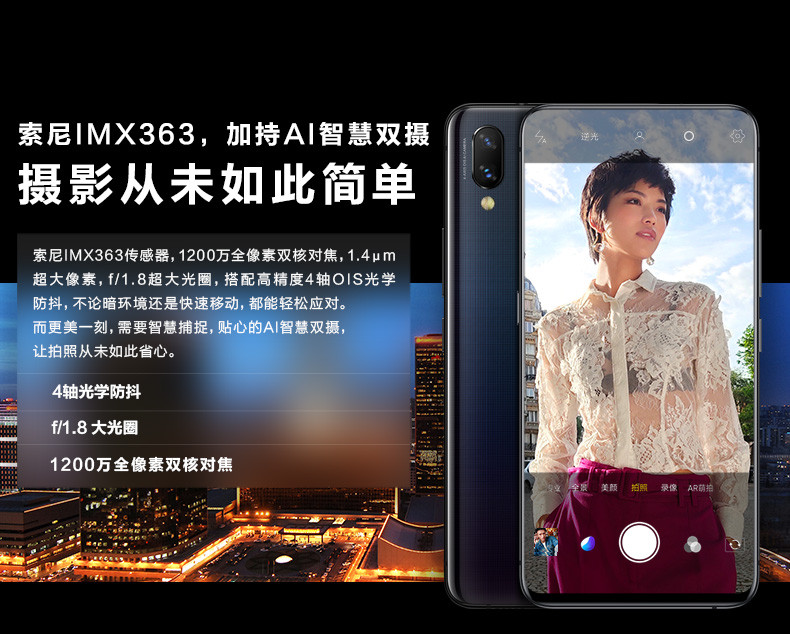 VIVO NEX旗舰版 零界全面屏升降式前置摄像头 8GB+128GB