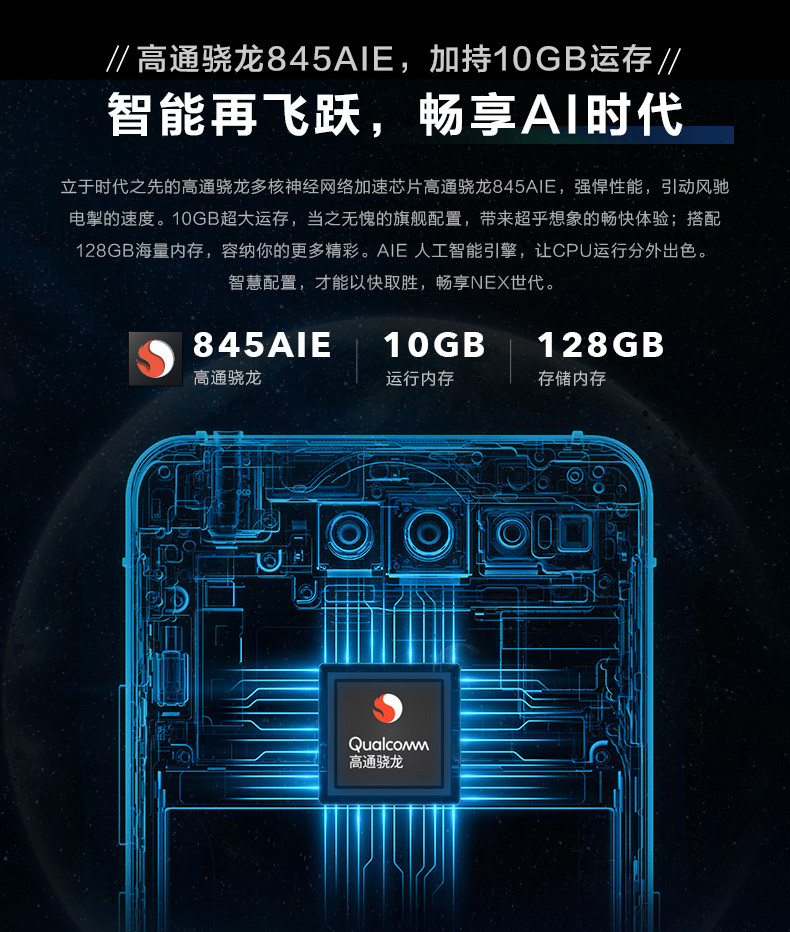 VIVO NEX双屏版10GB+128GB全网通4G智能手机nex2