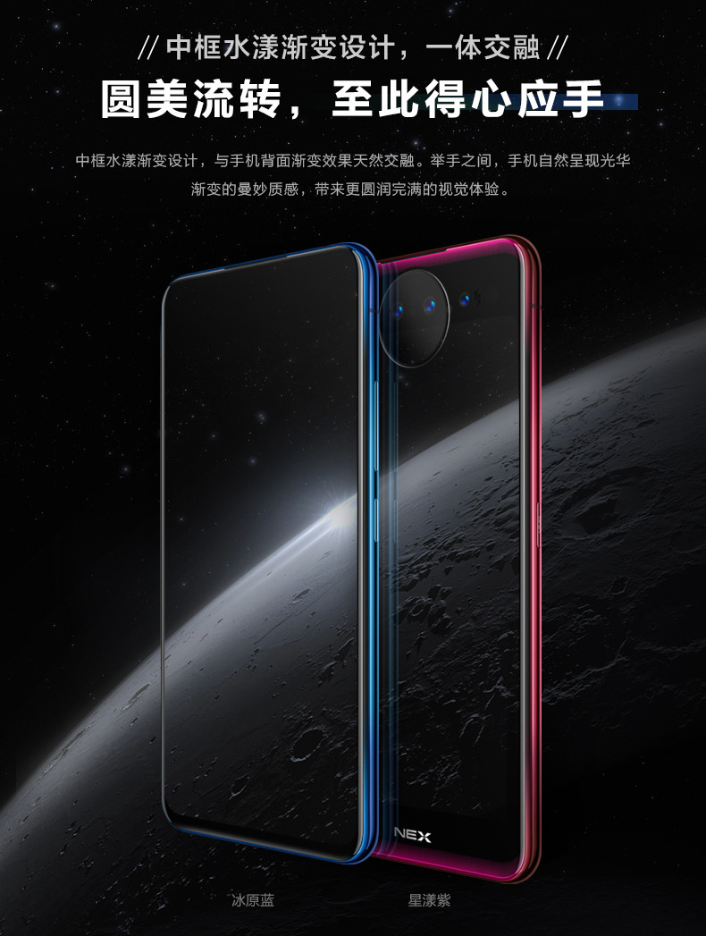 VIVO NEX双屏版10GB+128GB全网通4G智能手机nex2