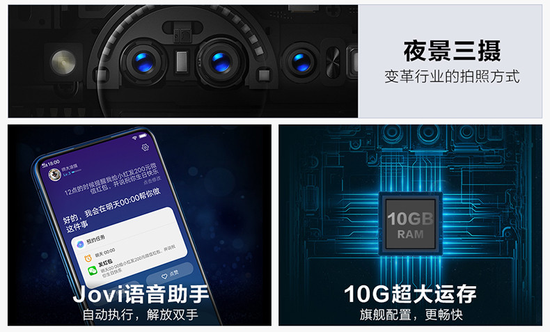 VIVO NEX双屏版10GB+128GB全网通4G智能手机nex2