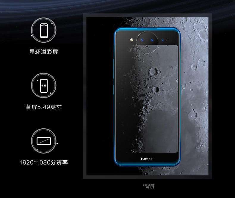 VIVO NEX双屏版10GB+128GB全网通4G智能手机nex2