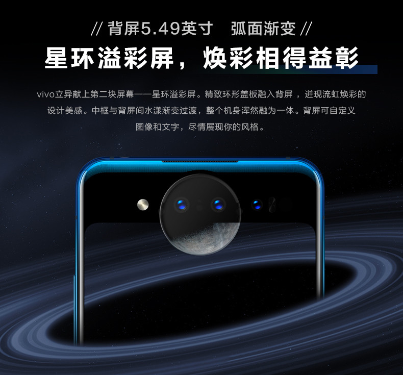 VIVO NEX双屏版10GB+128GB全网通4G智能手机nex2