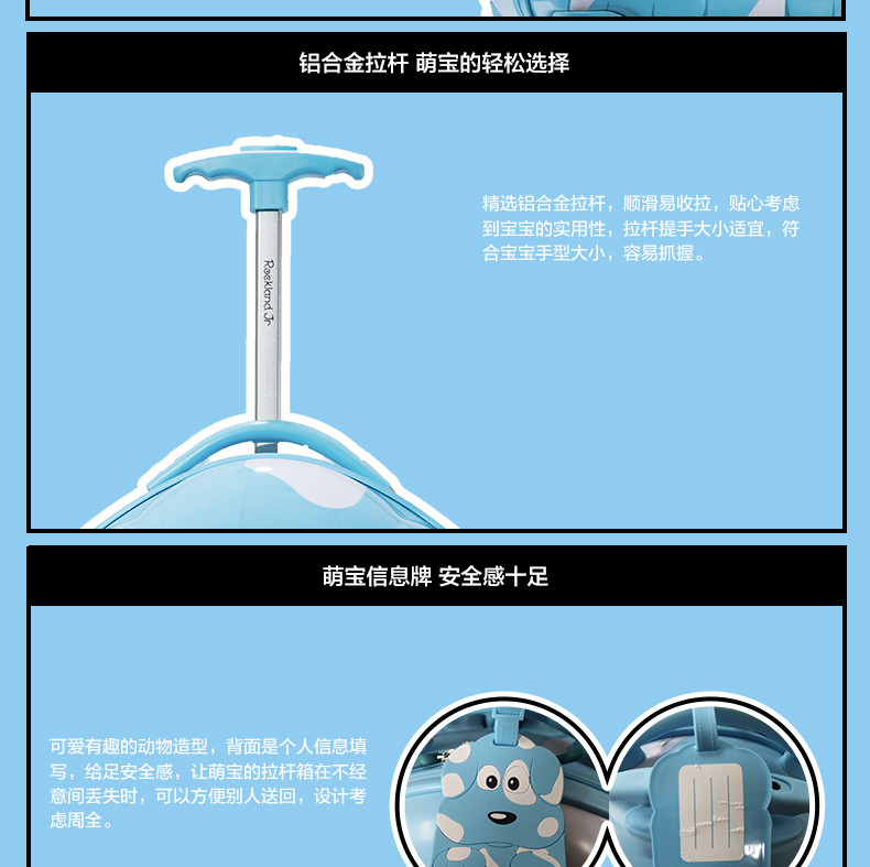 洛克兰/Rockland 儿童拉杆箱时尚登机箱学生16寸旅行箱 L0216