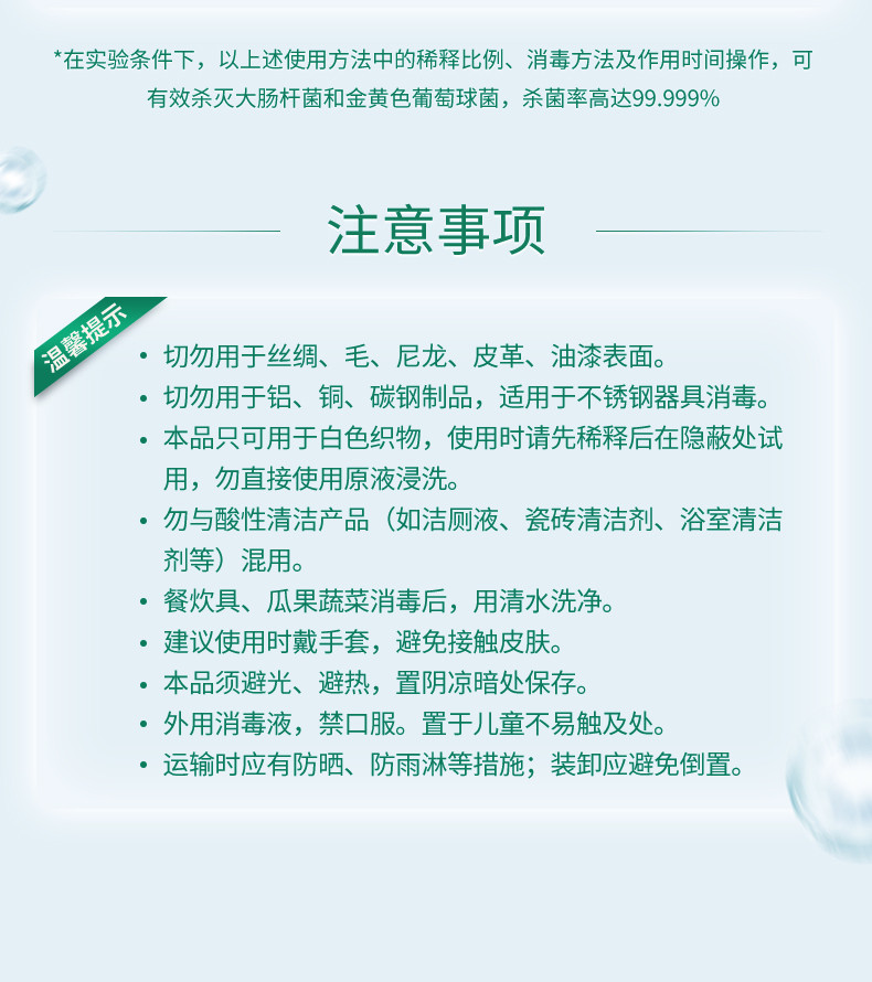 蓝月亮 84消毒液600g*2+洁净薰瓶1kg+洁净薰袋500g*2 80001361