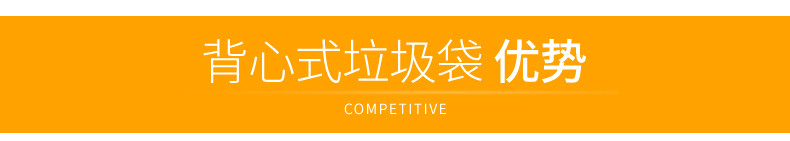 美丽雅 大垃圾袋 厚度1丝家用点断背心式加厚干湿垃圾分类塑料袋垃圾桶袋50x60cm 60只（5组）