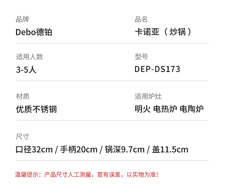 德国debo不粘锅炒锅炒菜锅家用不锈钢炒锅不沾燃煤气灶专用电磁炉