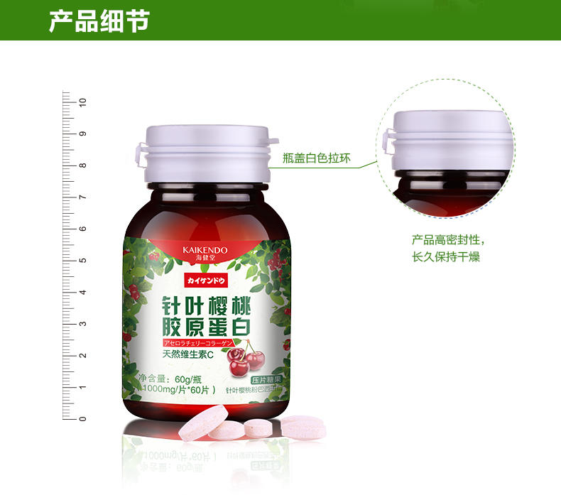 海健堂 针叶樱桃天然vc维生素C成人压片糖果1000mg*60片