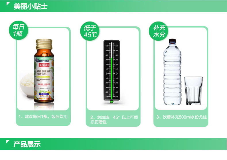 海健堂 水果蔬酵素液 口服原液果汁饮添加胶原蛋白 50ML*6瓶