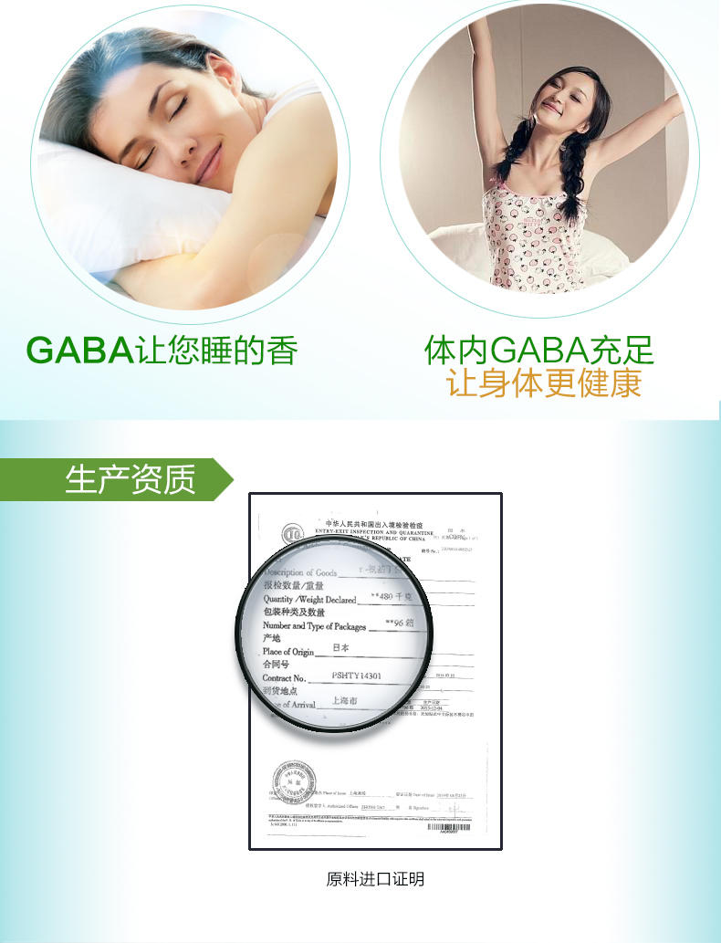 海健堂GABA自然醒 γ-氨基丁酸伽马牛奶肽睡得香1g*60片