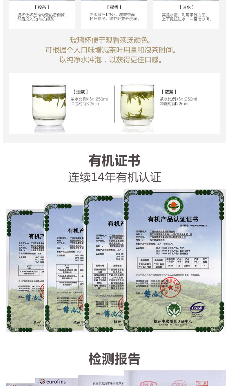 【中国农垦】大明山 广西 原产地 双认证 有机绿茶 125g