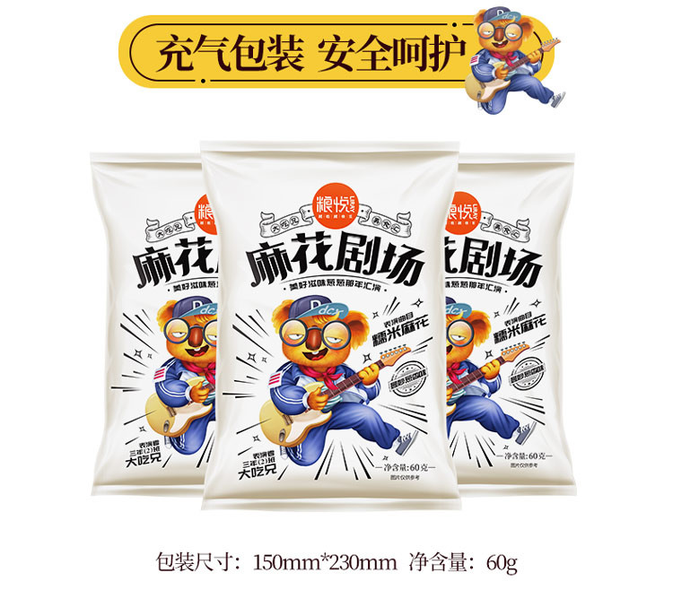 粮悦 大吃兄 国货礼盒1098g克 7种小食特惠组合