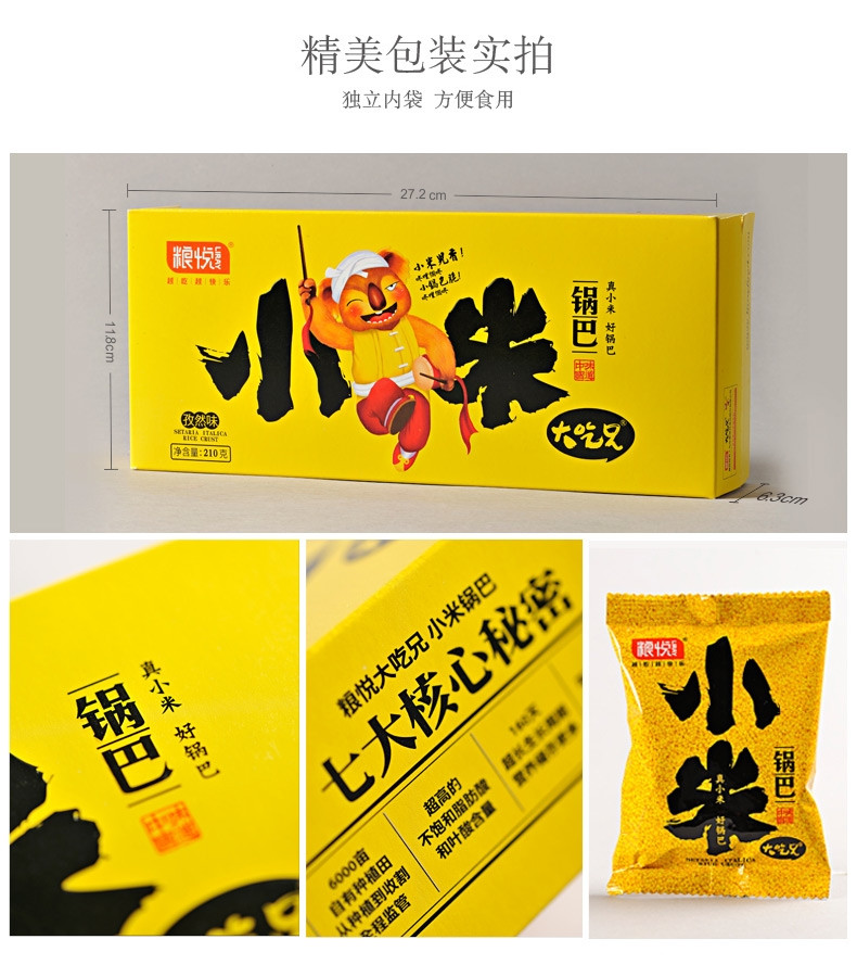 粮悦 大吃兄 橙色礼盒1154g 7种零食特惠组合