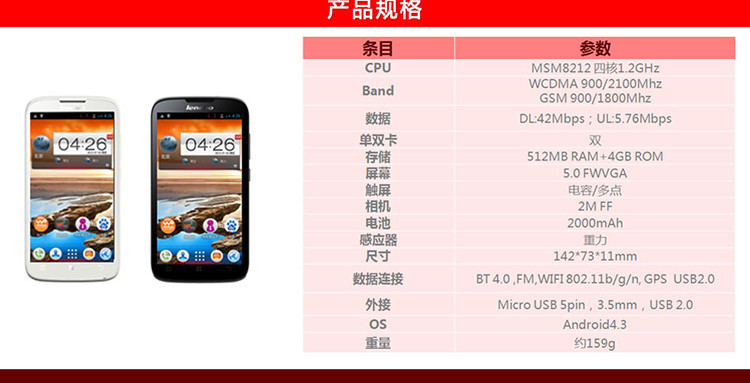 Lenovo/联想 A560 联通3G智手机