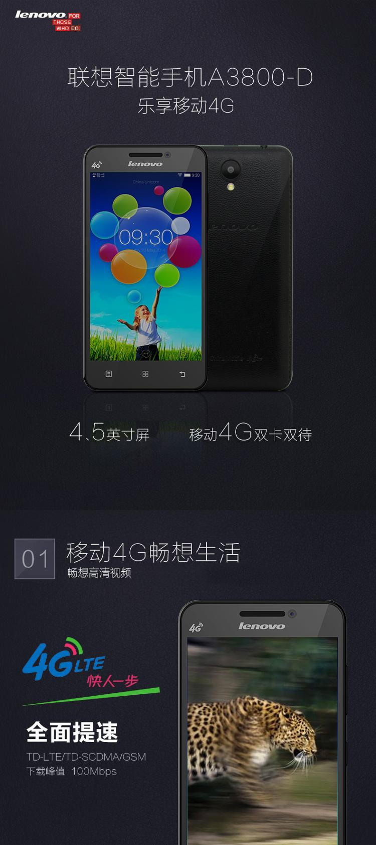 联想A3800D 双卡双待 移动4G 安卓智能 智能手机