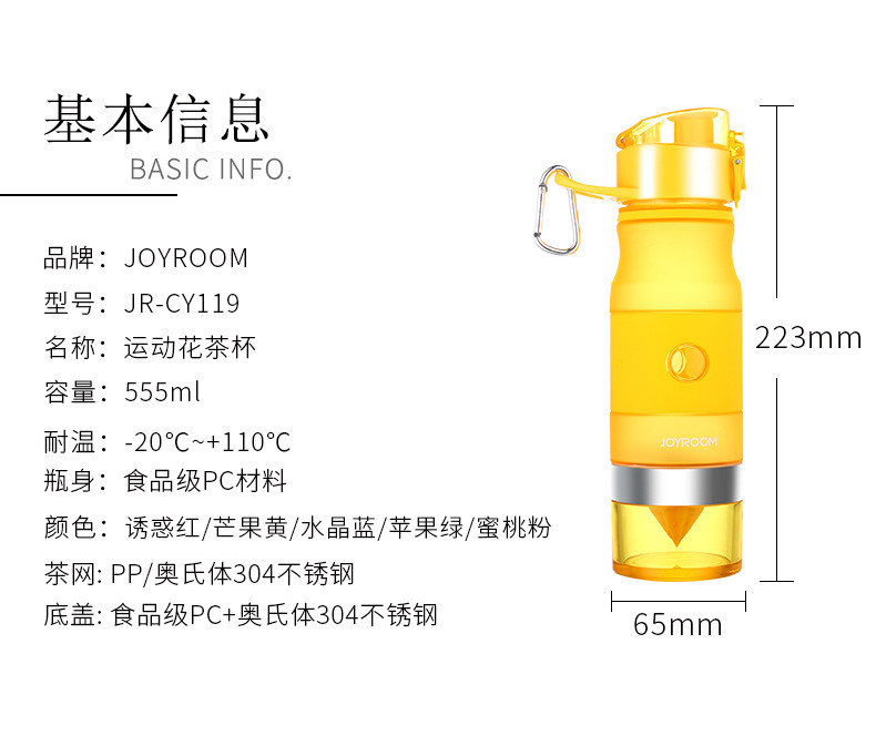 机乐堂 CY119 花茶杯555ML便携水杯 杯子运动花茶杯,柠檬杯