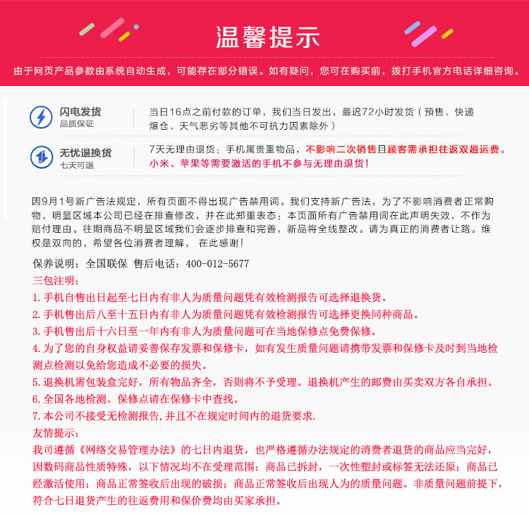 华为畅享5S  全网通版4G手机