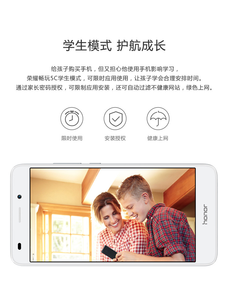 华为/HUAWEI 华为荣耀畅玩5C 双卡双待 移动版 智能手机