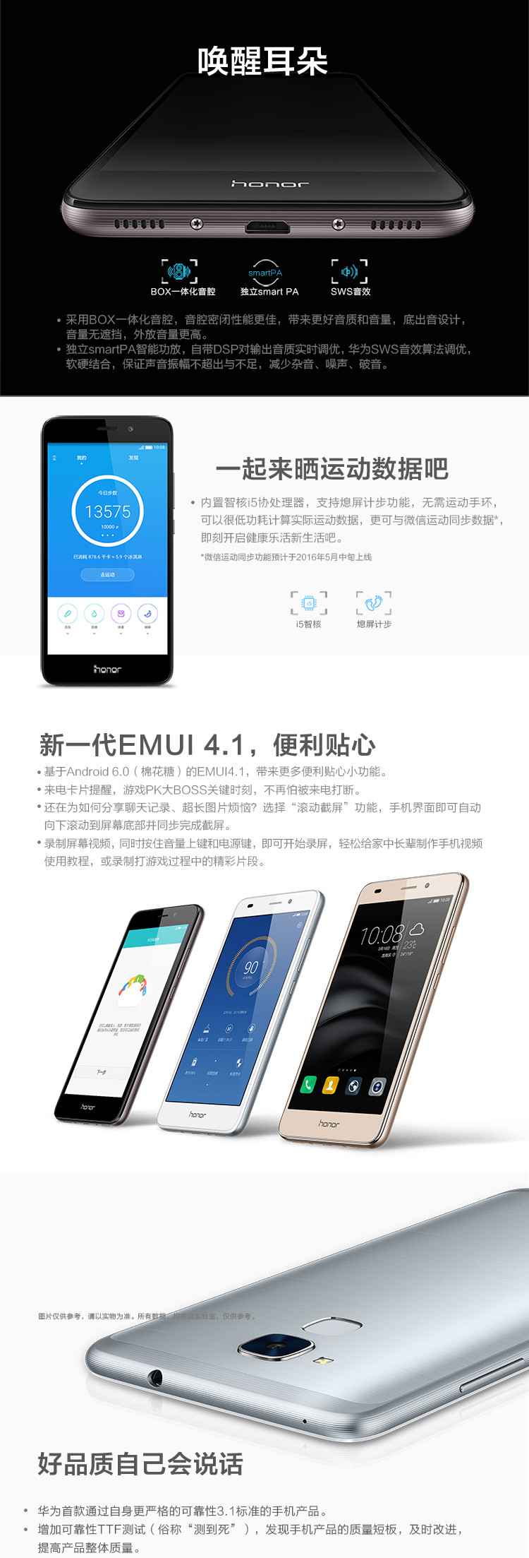 华为/HUAWEI 华为荣耀畅玩5C 双卡双待 移动版 智能手机