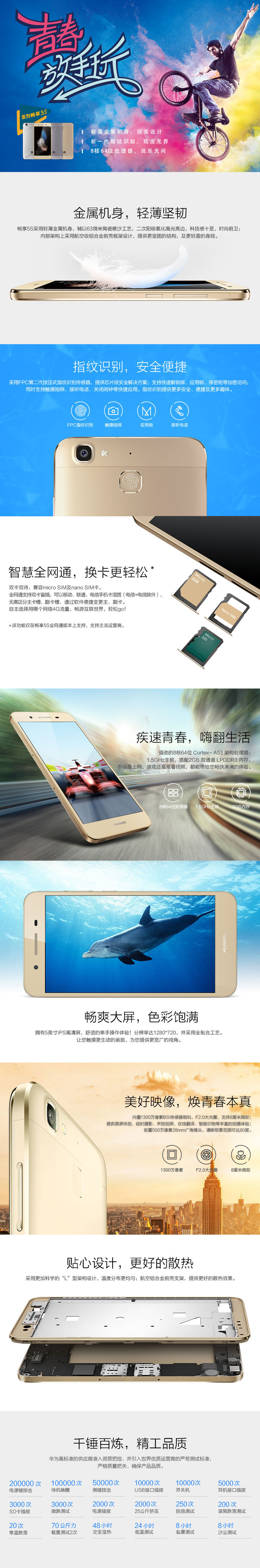 华为/HUAWEI 华为畅享5S  移动4G手机