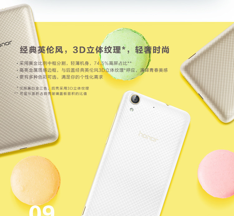 华为/HUAWEI 荣耀畅玩5A移动（2GB RAM+16GB ROM）