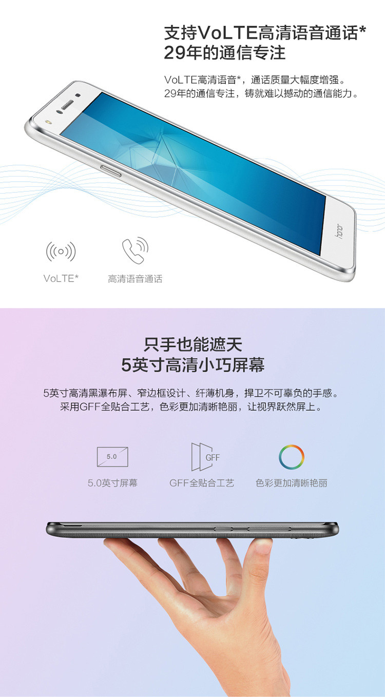 华为/HUAWEI 华为荣耀畅玩5全网通版（2GB+16GB）