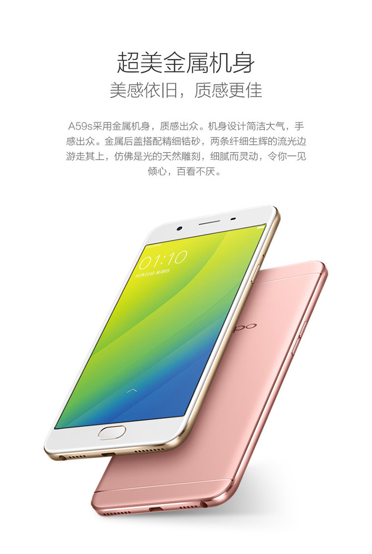  OPPO A59s全网通4G手机