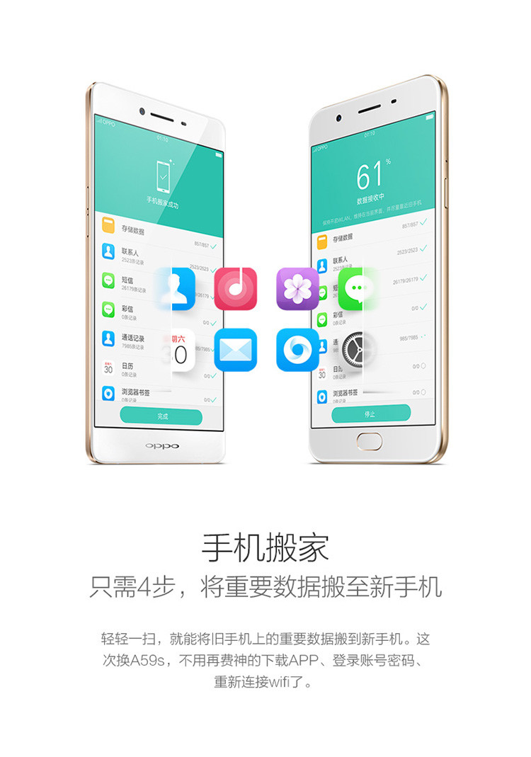  OPPO A59s全网通4G手机