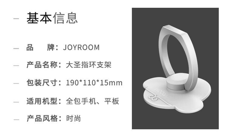 机乐堂 ZS114大圣指环扣便携手机支架 创意配件懒人支架 适用于