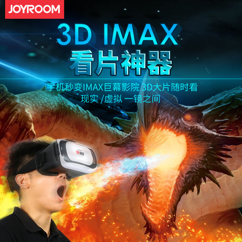 机乐堂 3D眼镜VR BOX 3d眼镜手机3d立体眼镜游戏3D imax看片神器