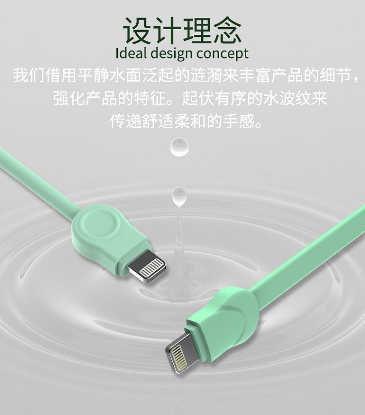 机乐堂 S-L122漾系列数据线圆线iPhone6数据线6s苹果按安卓充电器线