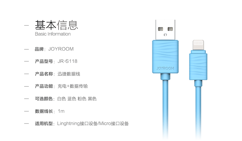 机乐堂 JR-S118迅捷极速充电iphone/安卓micro手机数据线