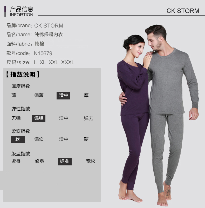 CK STORM 保暖内衣 舒适基础款 精梳棉薄款纯色圆领女士内衣套装CK-W01Y0689