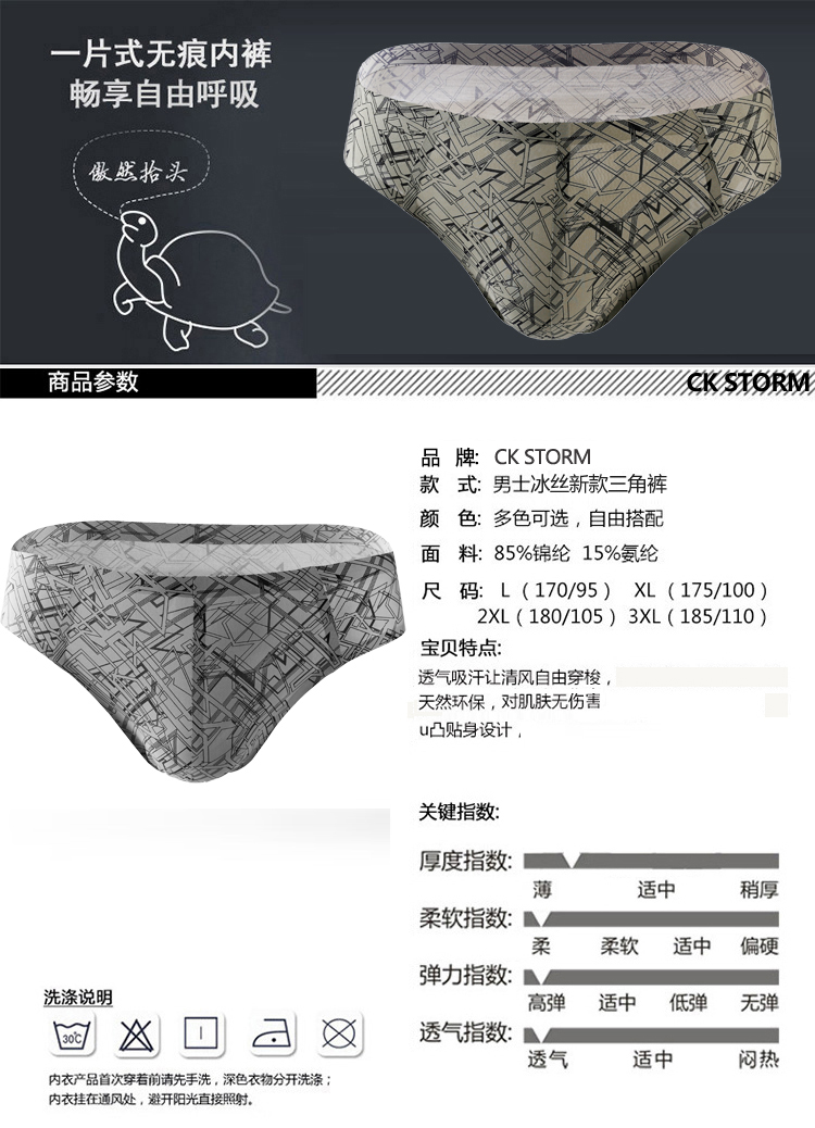 CK STORM  商场新款速干印花三角裤 两条礼盒装CK-ME02N0895