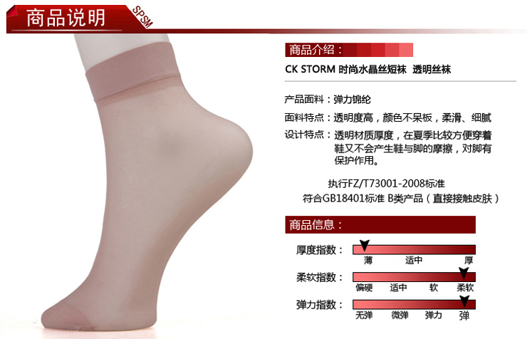 CK STORM 丝袜 薄透隐形30双装水晶丝袜 包芯丝短袜 30双(肤/浅肤/黑/褐/藕) 均码